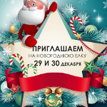 Тверской ДСК приглашает жителей своих ЖК на праздник!