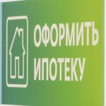 Банки начали повышать ставки по ипотеке