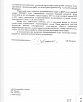 Дорога к ЖК странный предмет, вроде бы есть, а вроде бы нет!