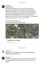 Дорога, транспорт, ДСК