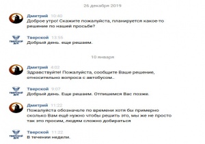 Дорога, транспорт, ДСК