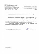 Домофоны обещают установить в марте