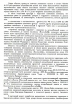 Ответ Народного фронта о транспортной доступности. ЖК Волга Лайф