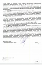 Ответ Народного фронта о транспортной доступности. ЖК Волга Лайф