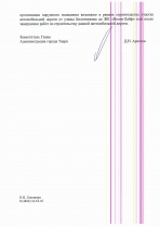 Ответы администрации Твери по освещению дороги