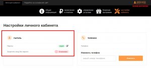 Просмотр камер своего дома