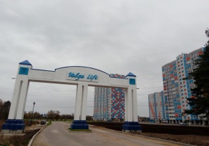 Фото Волга Лайф